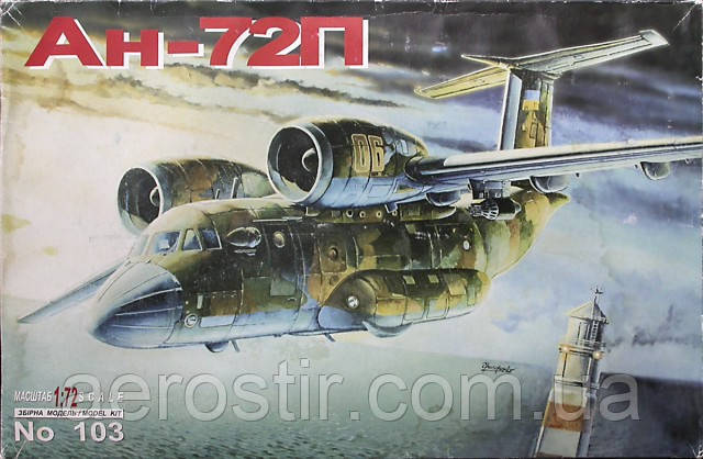 Збірна модель літака АН- 72П 1/72 ТОКО