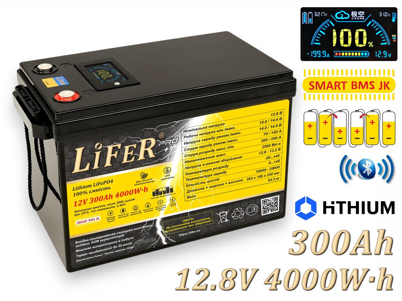 Літієвий акумулятор LiFeR 12V 300Ah 4000W·h LiFePO4. Тяговий акумулятор для інвертора.