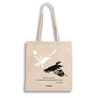 Екошопер BookOpt BK4027 Любомир Гузар "Бути собою це одинокий гідний шлях" бежевий