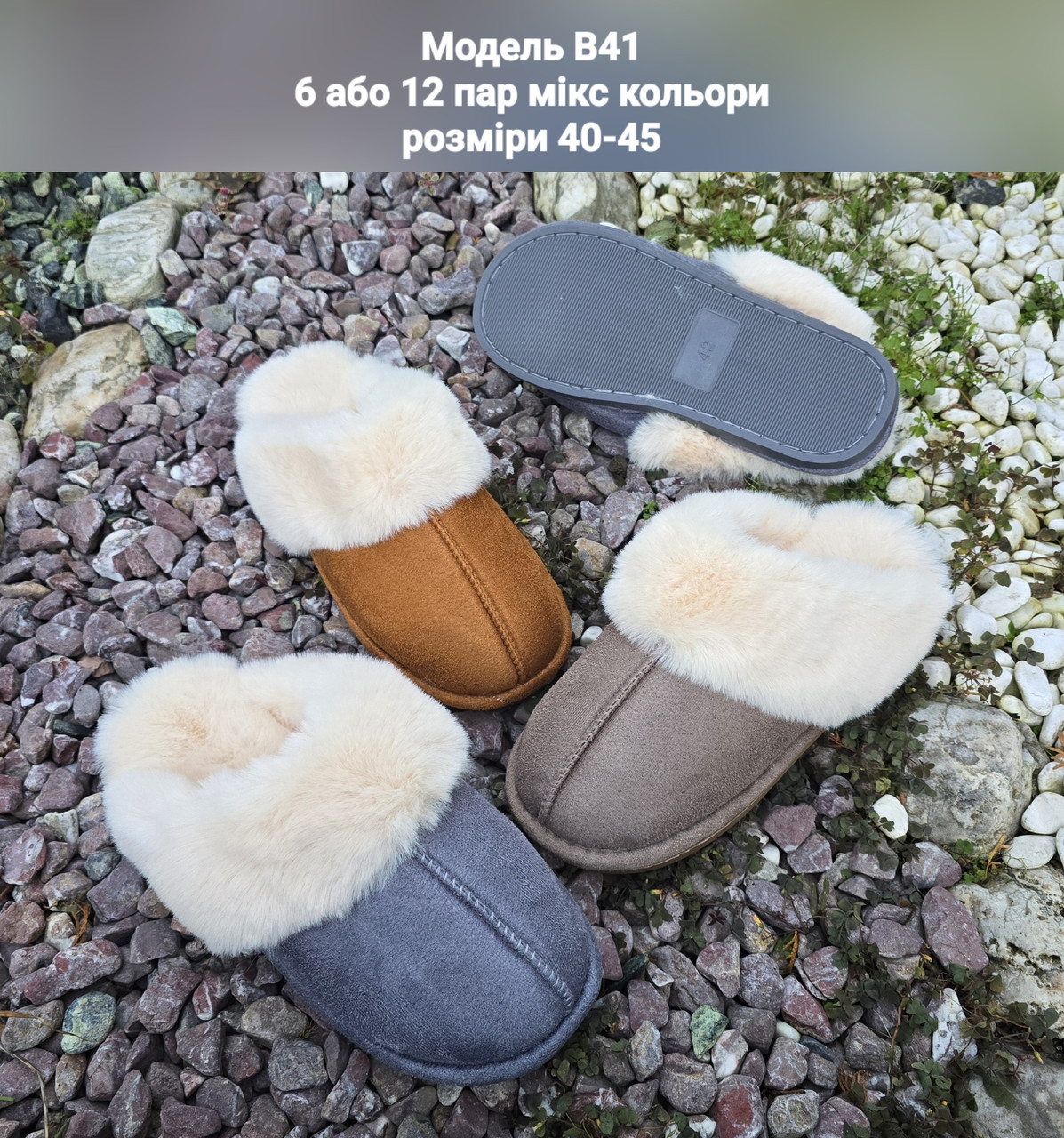 Чоловічі тапочки