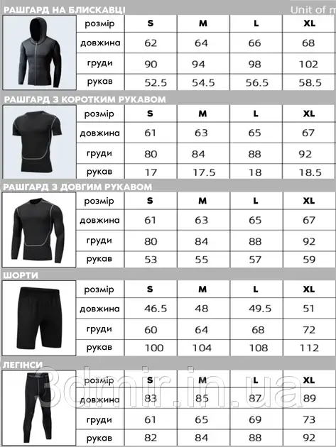 cholovichyy_kompresiynyy_sportyvnyy_komplekt3.webp