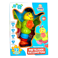 Брязкальце "Метелик" зі звуковими і світловими ефектами (HB 0033) LimoToy