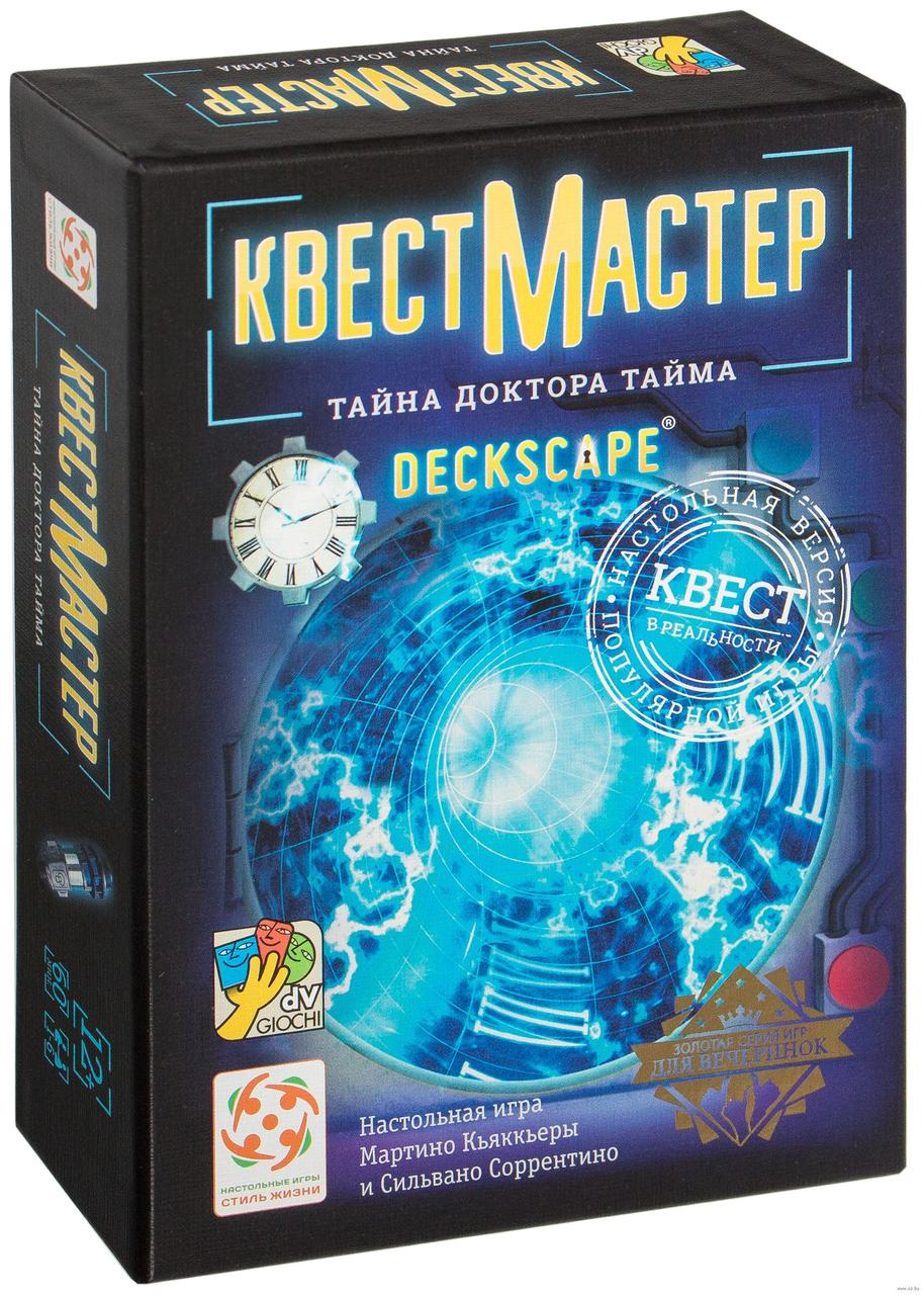 КестМайстер 1: Таємниця доктора Тайма