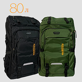 Великий якісний туристичний рюкзак 80л.