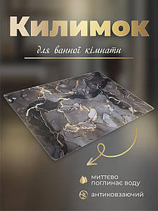 Діатомітовий килимок у ванну кімнату v27