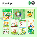 Набір для творчого малювання пальчиками - Таємний сад, фото 4