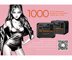 Сертифікат 1000,00 грн.