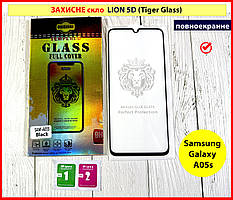 Захисне скло для Samsung galaxy a05s sm-a057 LION 5D Захисне скло на телефон самсунг а05с якість повноекранне