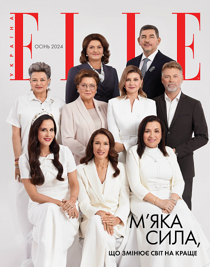 Журнал ELLE UA №244 жовтень 2024 | М'яка Сила