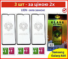 Захисне скло ОПТ комплект 3 шт для Samsung Galaxy A05 SM-a055 LION 5D full glue повноекранне на самсунг а05