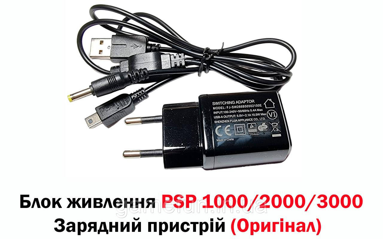 Блок живлення PSP 1000/2000/3000 Зарядний пристрій (Оригінал), фото 1