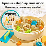 Ігровий набір Чарівний пісок (кругла пластикова коробка) пісочниця кінетичний пісок Mideer, фото 6