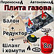 Плита газова з балоном 8 л настільний таганок на 3 конфорки побутова переносна плитка для дому дачі
