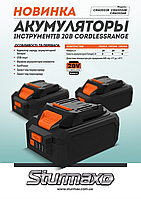 Акумулятор Sturmax CRM2006B (20В, 6 Aг)