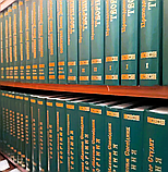 Святитель Василій Великий (330-379). Творіння в 2 томах, 4 книгах (на укр.мові), фото 4