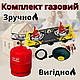 Кухонна настільна плита з газовим балоном 8 л побутова переносна плитка портативний таганок на 3 конфорки - фото 2 - id-p2384654921