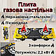 Кухонна настільна плита з газовим балоном 8 л побутова переносна плитка портативний таганок на 3 конфорки - фото 5 - id-p2384654921