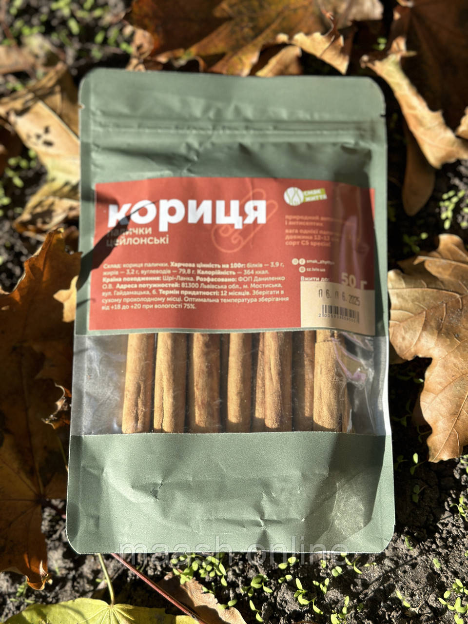 Кориця палички Цейлонська Шрі-Ланка Смак Життя, 50г