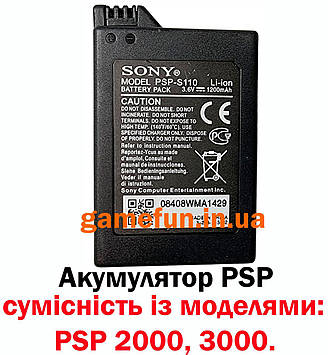 Акумулятор PSP 2000 | 2001 | 2003 | 2006 | 2008 | 3000 | 3001 | 3003 | 3006 | 3008 (1200 mAh) (S110)