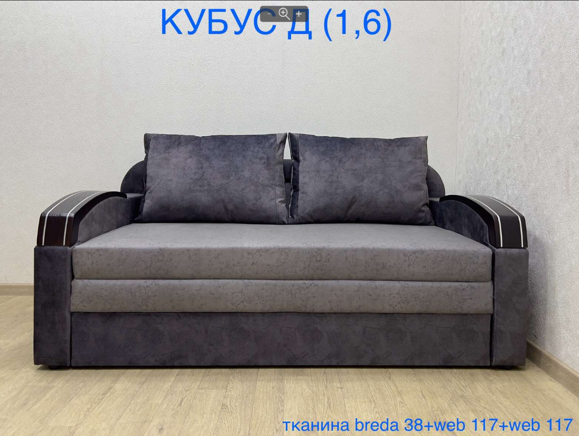 Диван прямий тахта Кубус-Д 1.6 Вірконі купити в Одесі, Україні
