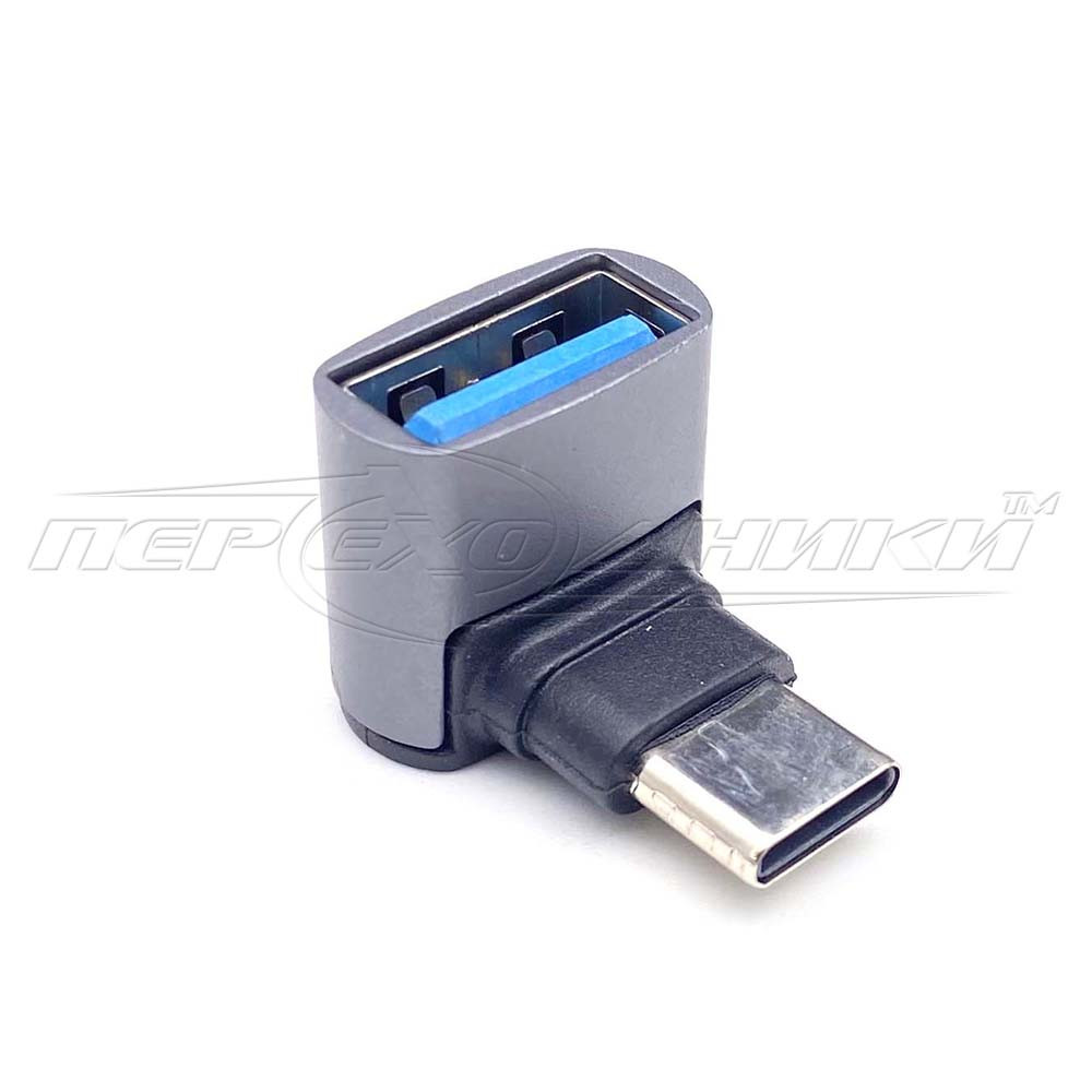 Перехідник Type-C Male to USB 3.0 АF OTG, кут, чорний