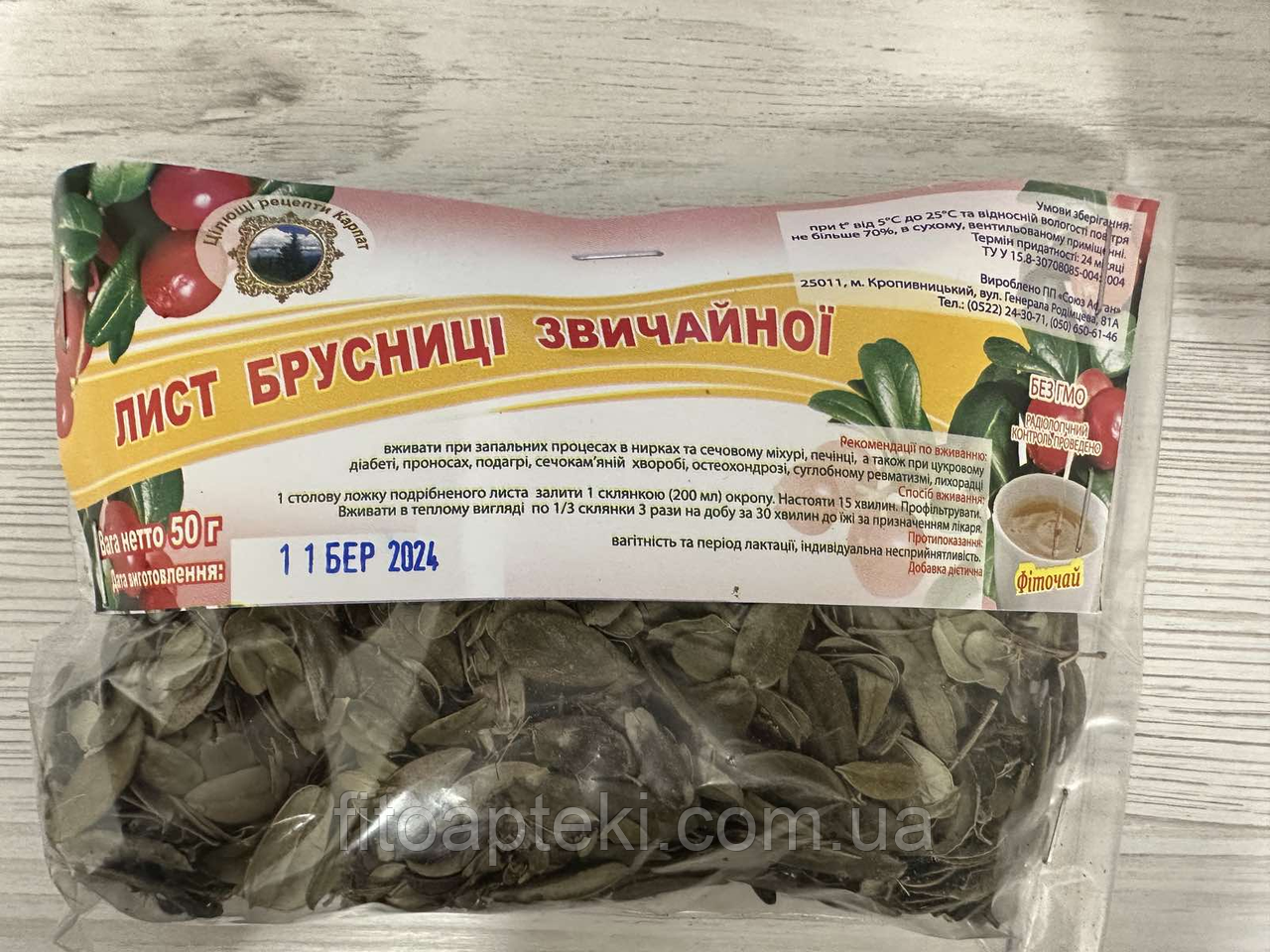 Лист брусниці 50гр