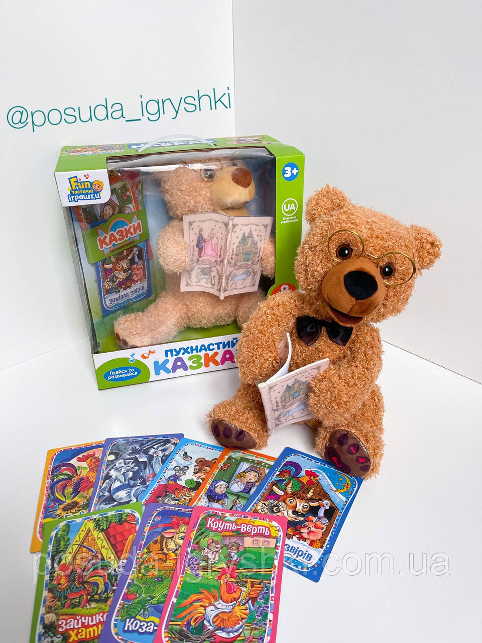 Ведмедик казкар FT 0034  аудіо-казка, 25см, плюш, звук українська, 8 карток, на батарейках, в коробці, 31-31,5 см, фото 1