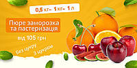 Пюре з фруктів та ягід
