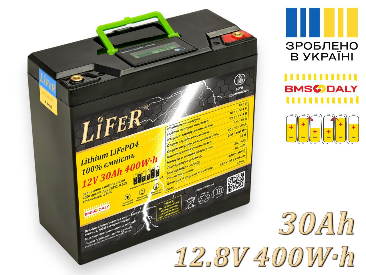 LiFePO4 12V 30Ah + балансир 1.2а. Заміна для акумулятор 12 вольт 18ампер для скутера.