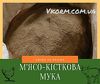 Мясокостная мука ( 56-58% протеин)/ 30 кг