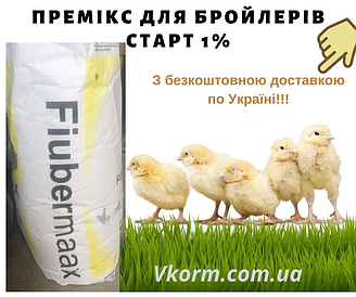 Премікс MAXXI KORM 1% СТАРТ для бройлерів 25 кг | Шведський премікс для комбікорму