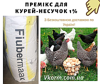 Шведский премикс для кур-несушек 1% |25 кг