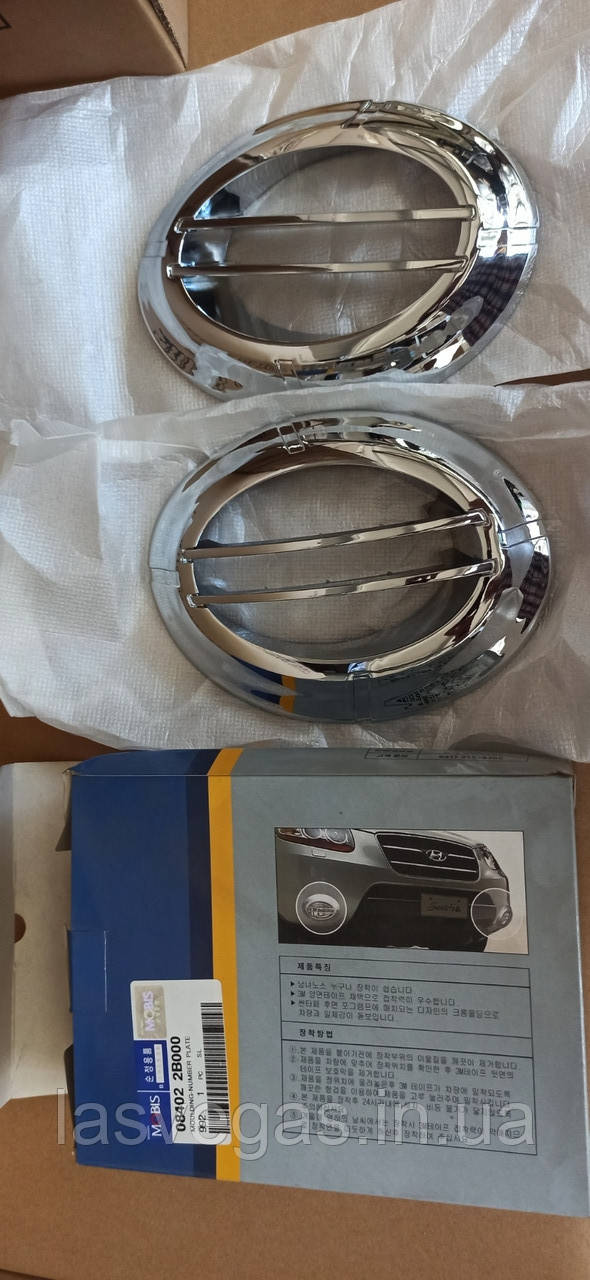 Хром накладки на галогенки Hyundai Santa Fe 2006-2009 (Mobis/Южная Корея)