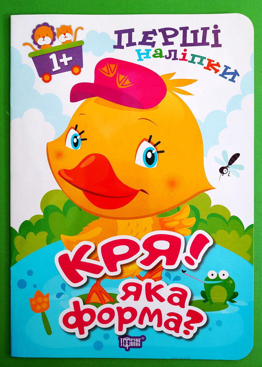 Торсінг Перші наліпки для малюків Кря Яка форма