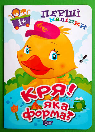 Торсінг Перші наліпки для малюків Кря Яка форма, фото 1