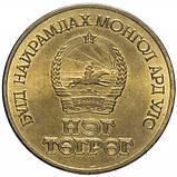 Монголія 1 тугрик, 1971 50-та річниця революції - Алюміній-Бронза №2515, фото 3