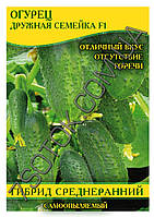 Насіння огірка Дружна Сімейка F1, самозапильні, 100г