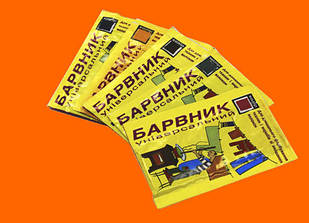 Барвник для тканини універсальний ПОМАРАНЧЕВИЙ 4-6г (У-2)