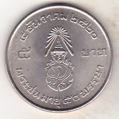 Таїланд 5 батів, 2520 (1977) 50 років від народження Рами IX №2513