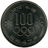 Японія Хірохіто (Сьова) 100 ієн, 47 (1972) XI Зимові Олімпійські ігри, Саппоро №2512, фото 3