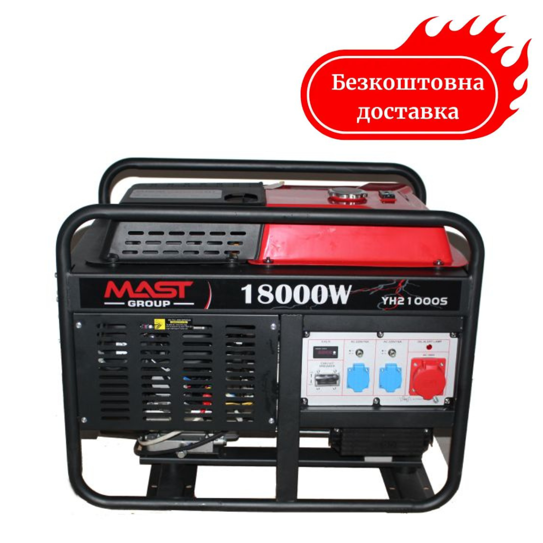 Генератор бензиновий 20 кВт електрозапуск MAST YH21000S Медапаратура, фото 1