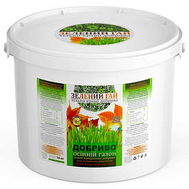 Добриво гранульоване Зелений гай Осіннє для газону 10кг