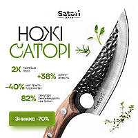 Ніж універсальний Satori 27см