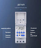Таймер тижневий АНС 30A (чотири режими роботи), фото 6