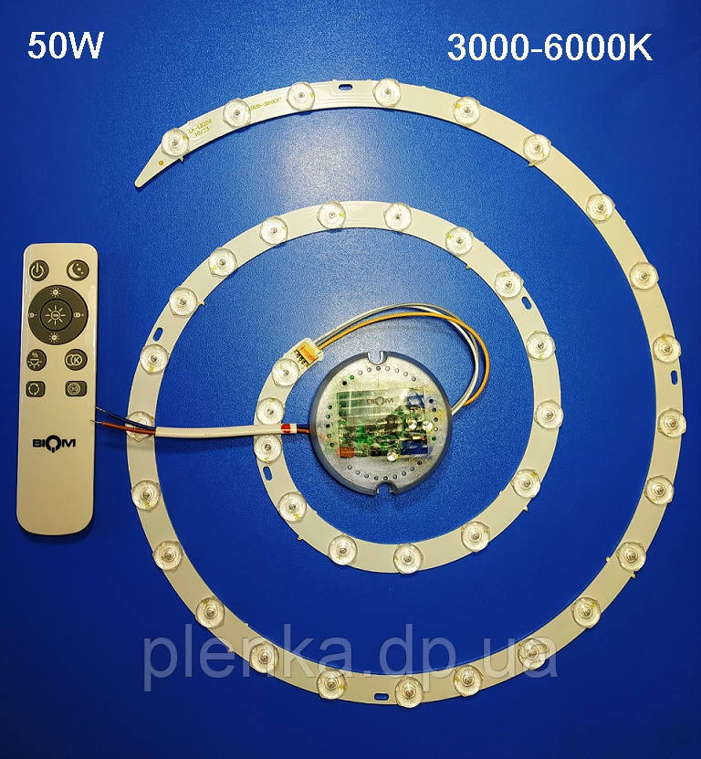 Ремкомплект для світильника (LED-Модуль) 50 W з пультом Biom круг