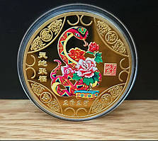Монета сувенірна жетон на удачу рік змії 2025