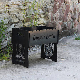 Мангал розбірний "Героям Слава" на 8 шампурів з гравіюванням – подарунковий, портативний