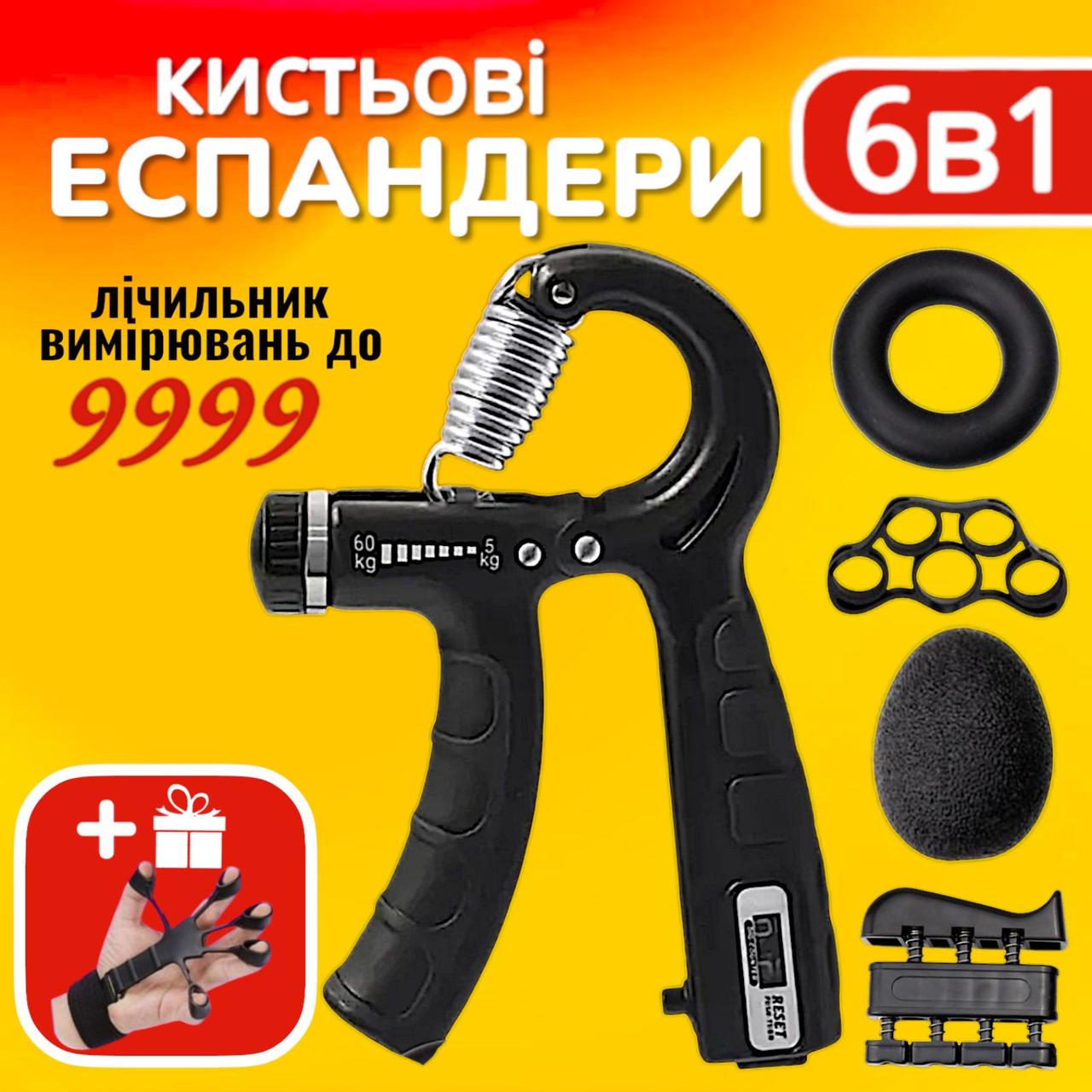 Кистьовий еспандер набір еспандерів кистьових 6в1 тренажер для реабілітації кистей зап'ястя пальців рук