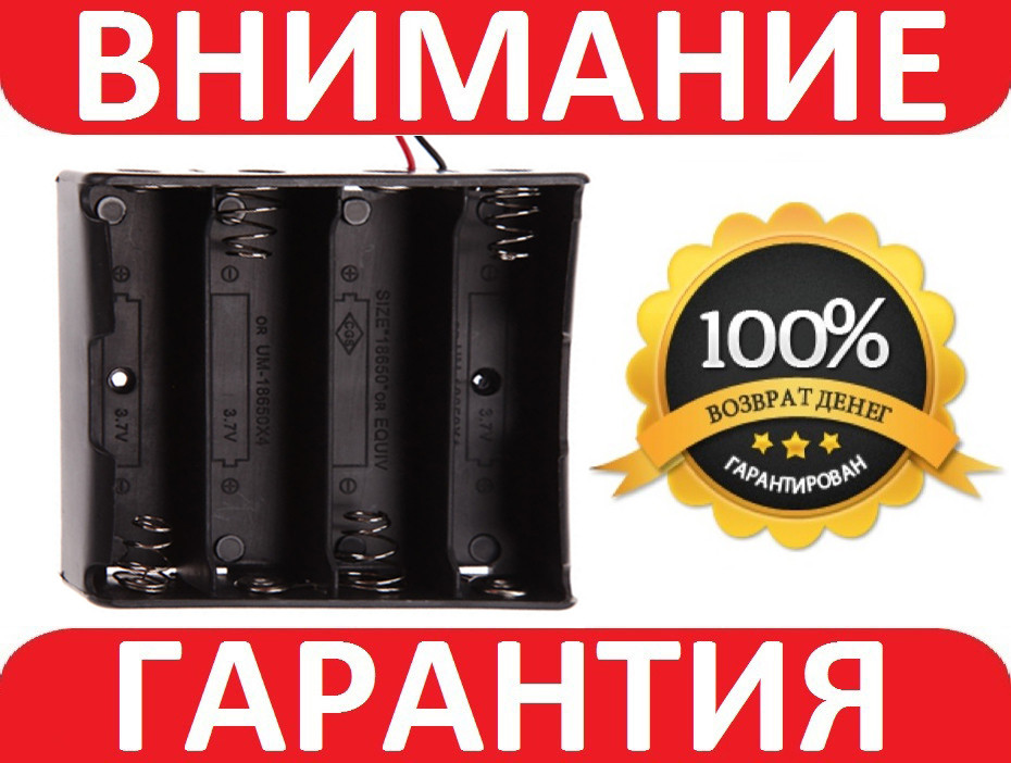 Батарейний відсік 18650 на 4 акумулятора