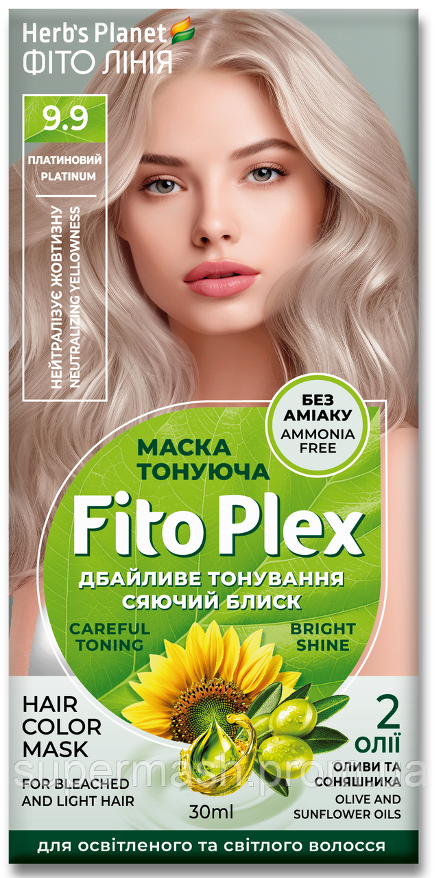 Маска тонуюча Fito Plex 9.9 «Платиновий» 30 мл, фото 1
